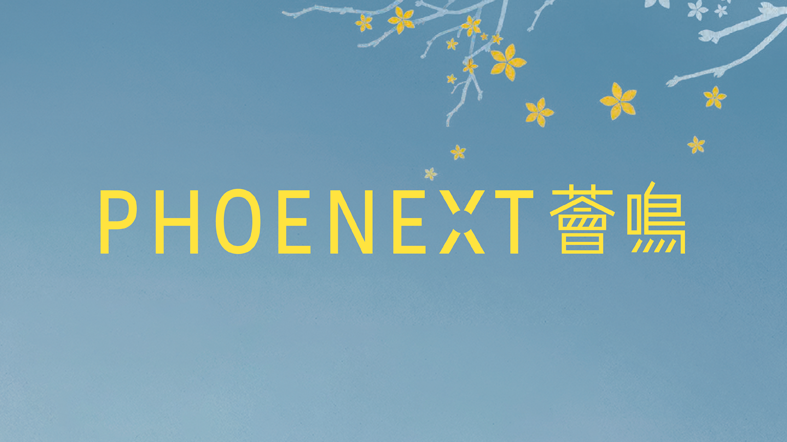 PHOENEXT